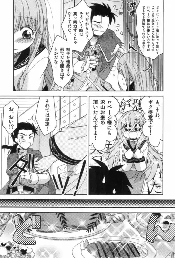 Bitch Boys - Ero Shota 4 Fhentai - Page 119