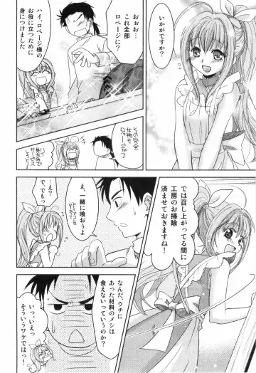 Bitch Boys - Ero Shota 4 Fhentai - Page 120