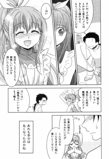 Bitch Boys - Ero Shota 4 Fhentai - Page 121