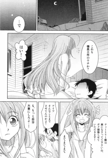 Bitch Boys - Ero Shota 4 Fhentai - Page 122