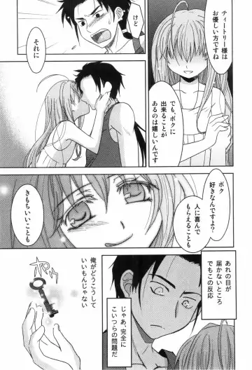 Bitch Boys - Ero Shota 4 Fhentai - Page 123