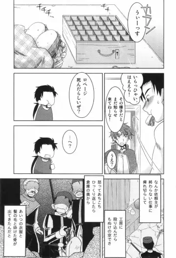 Bitch Boys - Ero Shota 4 Fhentai - Page 133