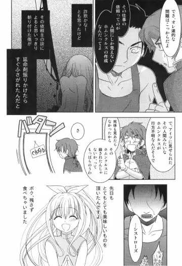 Bitch Boys - Ero Shota 4 Fhentai - Page 134