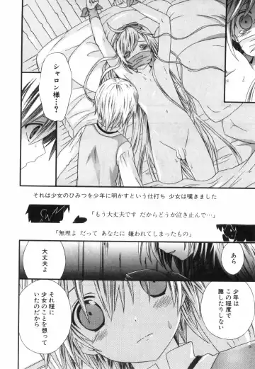 Bitch Boys - Ero Shota 4 Fhentai - Page 140