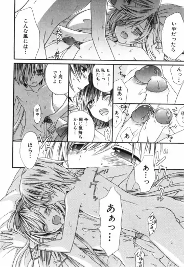 Bitch Boys - Ero Shota 4 Fhentai - Page 142