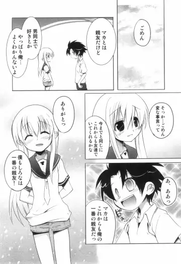 Bitch Boys - Ero Shota 4 Fhentai - Page 153