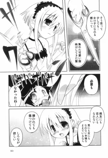 Bitch Boys - Ero Shota 4 Fhentai - Page 161