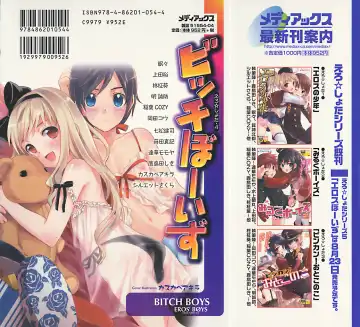 Bitch Boys - Ero Shota 4 Fhentai - Page 2