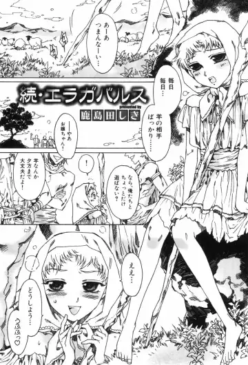 Bitch Boys - Ero Shota 4 Fhentai - Page 21