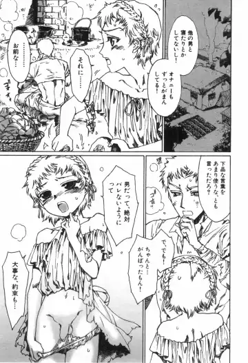 Bitch Boys - Ero Shota 4 Fhentai - Page 23
