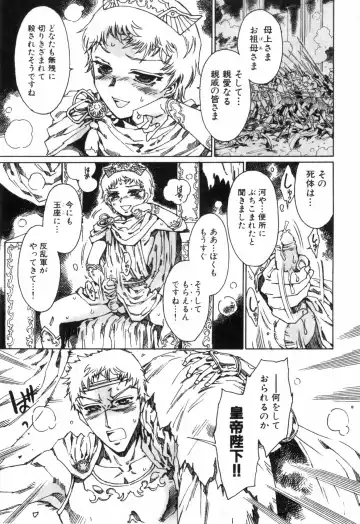 Bitch Boys - Ero Shota 4 Fhentai - Page 25