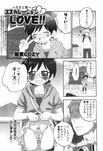 Bitch Boys - Ero Shota 4 Fhentai - Page 37