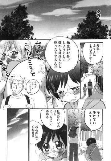 Bitch Boys - Ero Shota 4 Fhentai - Page 38