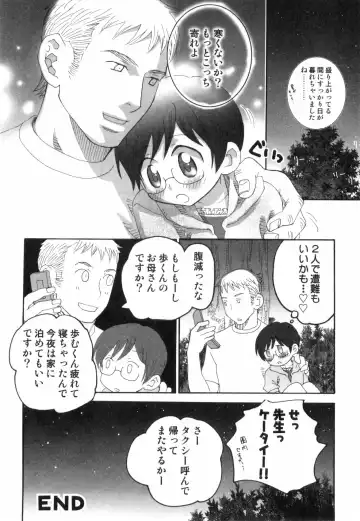 Bitch Boys - Ero Shota 4 Fhentai - Page 44