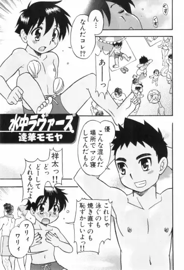 Bitch Boys - Ero Shota 4 Fhentai - Page 45