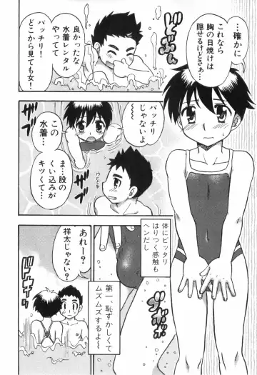 Bitch Boys - Ero Shota 4 Fhentai - Page 46