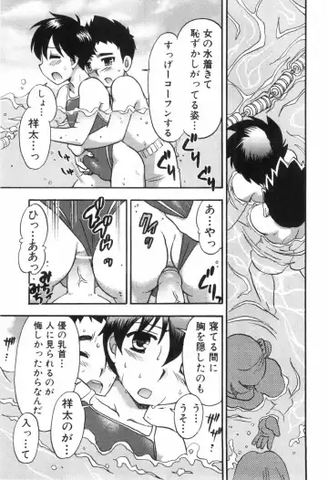 Bitch Boys - Ero Shota 4 Fhentai - Page 49