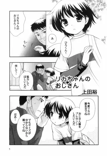Bitch Boys - Ero Shota 4 Fhentai - Page 5