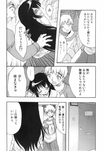 Bitch Boys - Ero Shota 4 Fhentai - Page 56