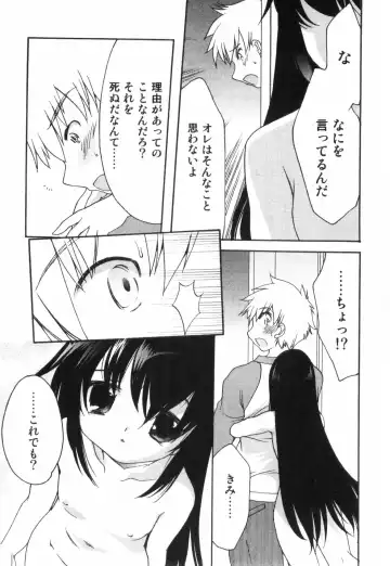 Bitch Boys - Ero Shota 4 Fhentai - Page 58