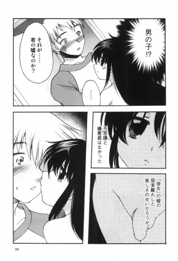 Bitch Boys - Ero Shota 4 Fhentai - Page 59