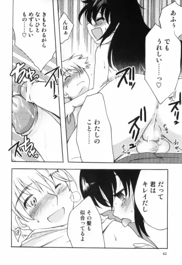 Bitch Boys - Ero Shota 4 Fhentai - Page 62