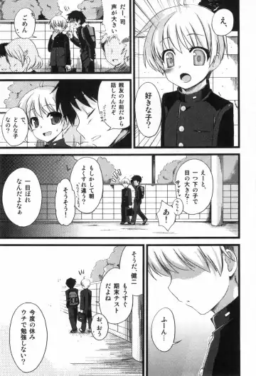 Bitch Boys - Ero Shota 4 Fhentai - Page 69