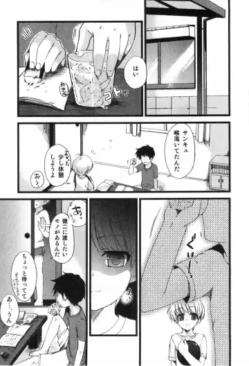 Bitch Boys - Ero Shota 4 Fhentai - Page 71