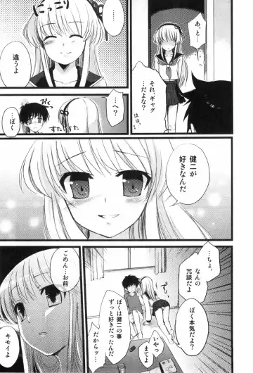 Bitch Boys - Ero Shota 4 Fhentai - Page 73