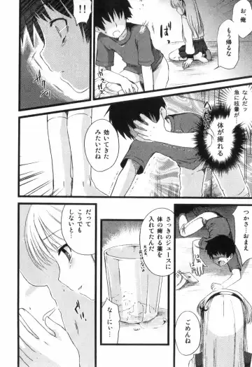 Bitch Boys - Ero Shota 4 Fhentai - Page 74