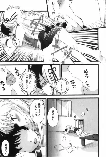 Bitch Boys - Ero Shota 4 Fhentai - Page 75