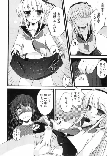 Bitch Boys - Ero Shota 4 Fhentai - Page 76
