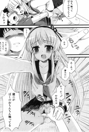 Bitch Boys - Ero Shota 4 Fhentai - Page 77