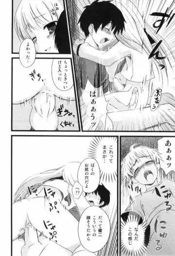 Bitch Boys - Ero Shota 4 Fhentai - Page 84