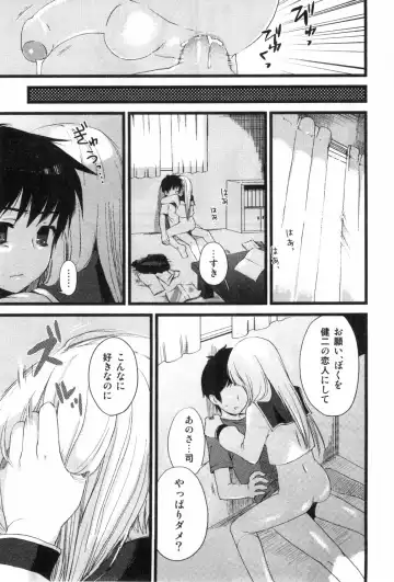 Bitch Boys - Ero Shota 4 Fhentai - Page 87