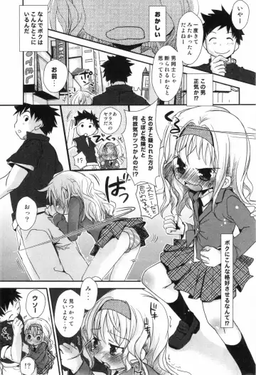Bitch Boys - Ero Shota 4 Fhentai - Page 89