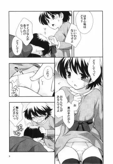 Bitch Boys - Ero Shota 4 Fhentai - Page 9