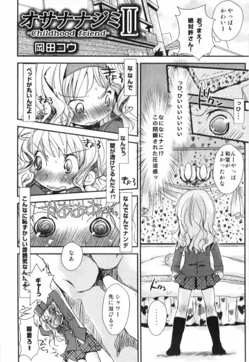 Bitch Boys - Ero Shota 4 Fhentai - Page 90