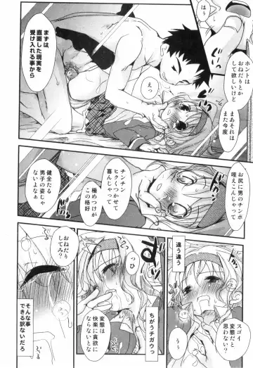 Bitch Boys - Ero Shota 4 Fhentai - Page 96