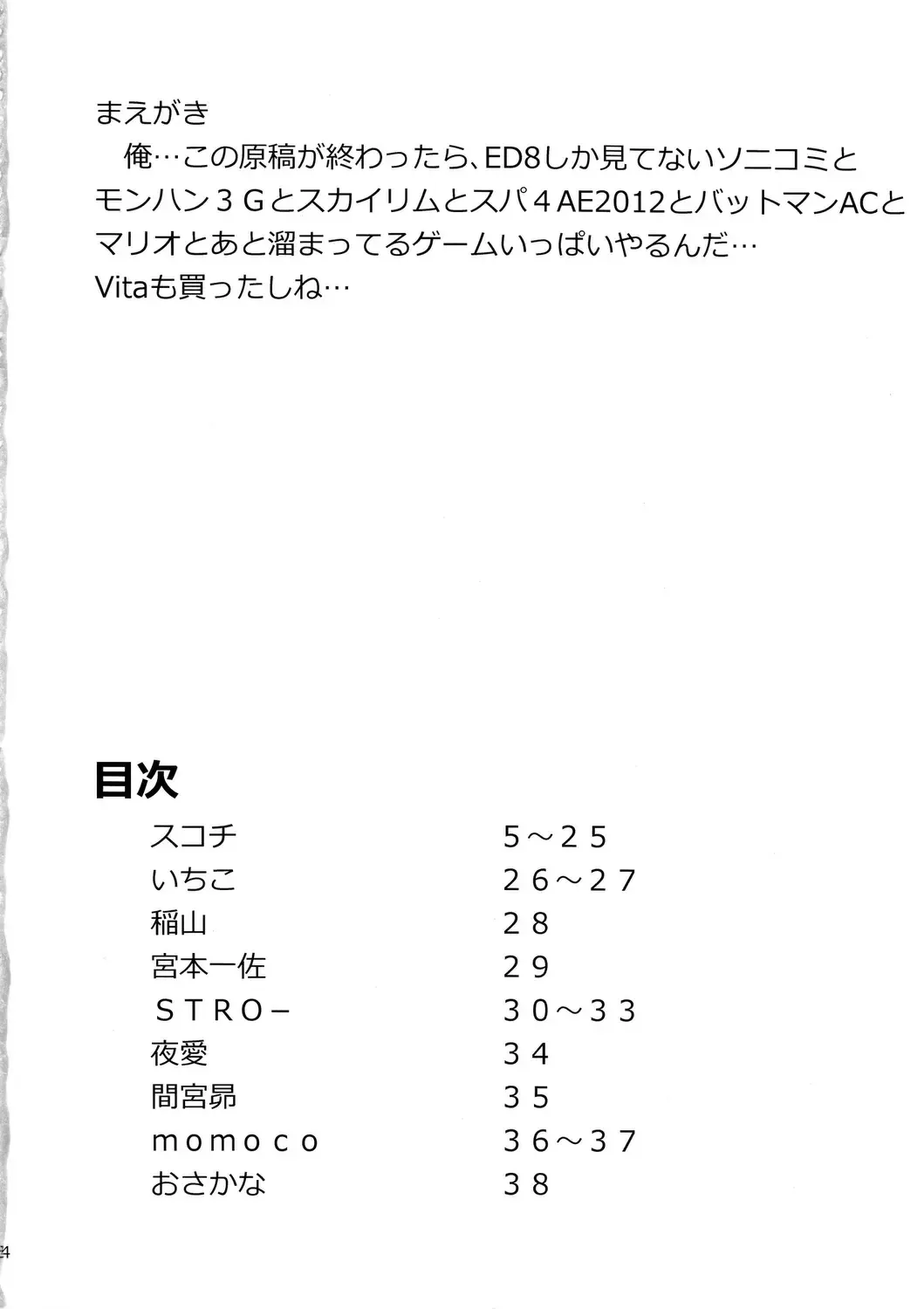 [Scotch] Sonihari Fhentai - Page 3