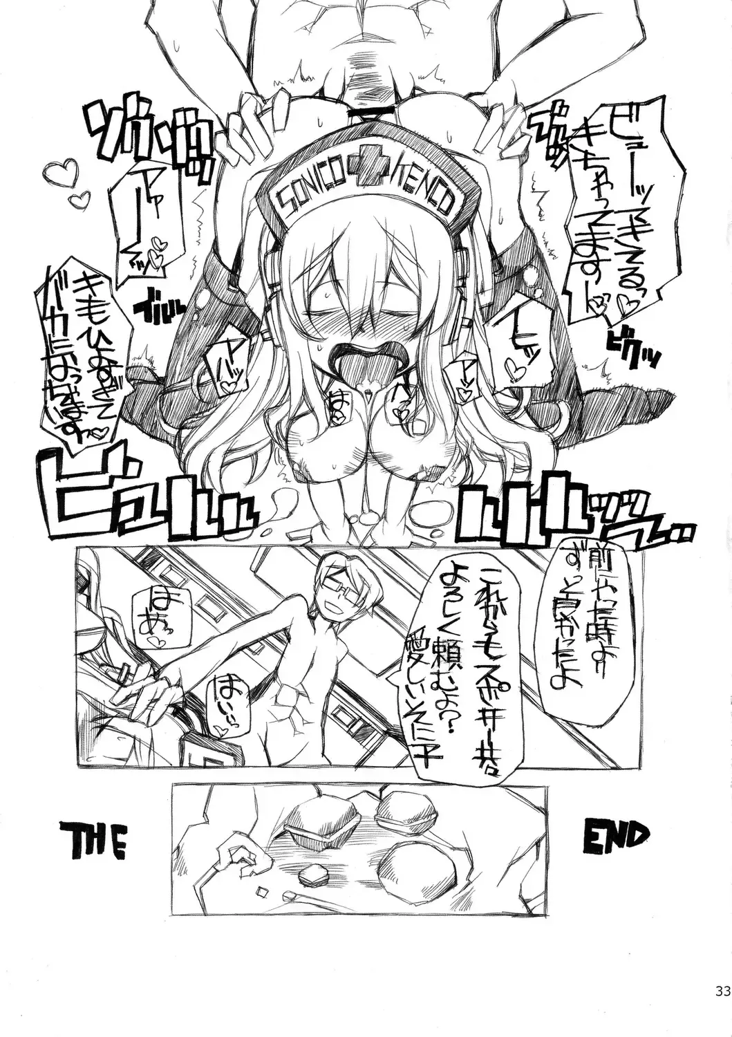 [Scotch] Sonihari Fhentai - Page 32