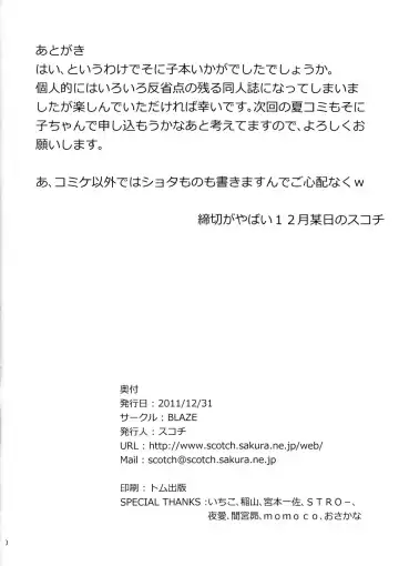 [Scotch] Sonihari Fhentai - Page 39