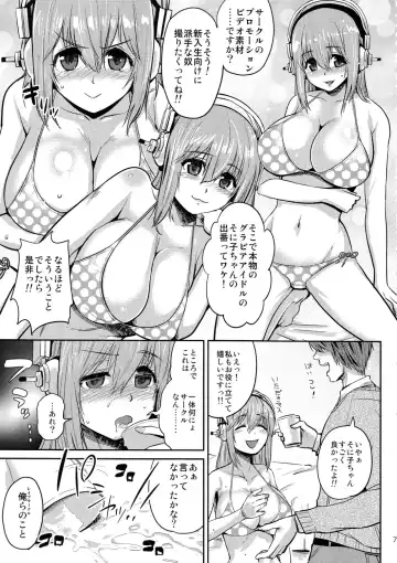 [Scotch] Sonihari Fhentai - Page 6