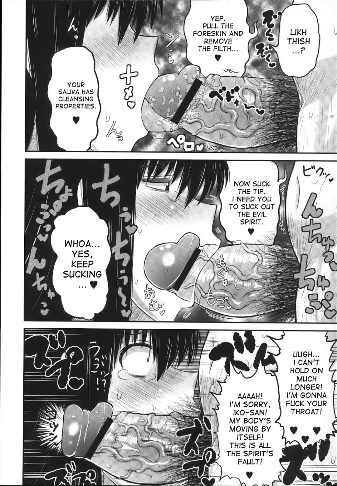 [Deep Valley] Uronna Classmate | Suspicious Classmate Fhentai - Page 10