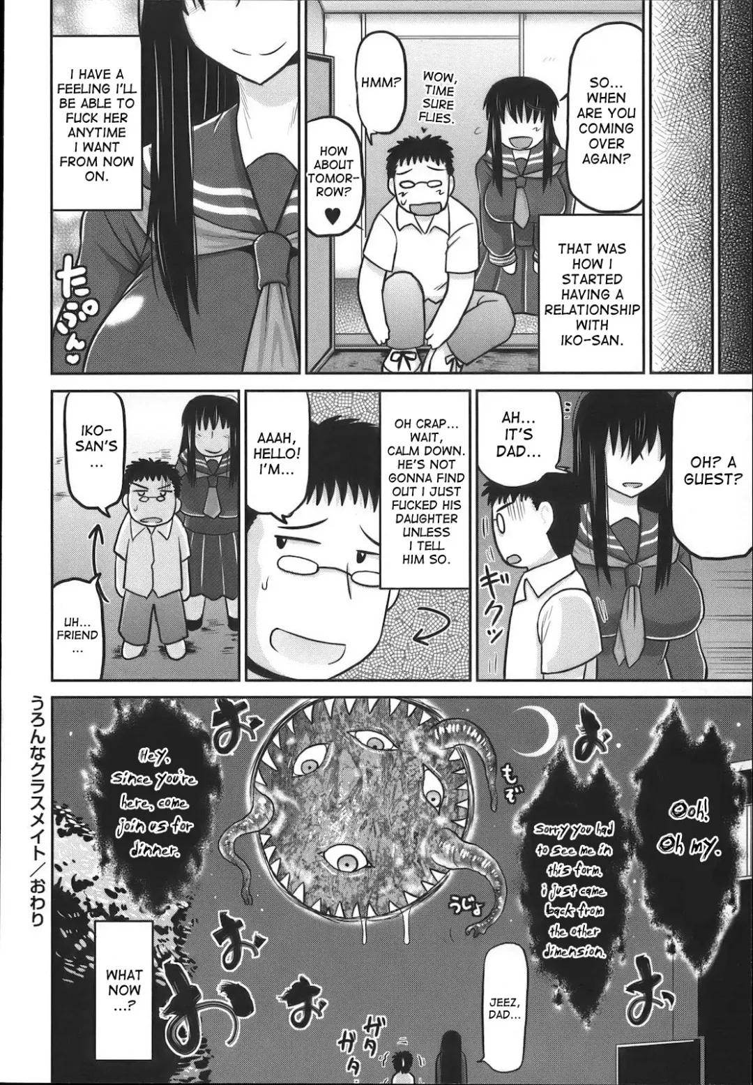 [Deep Valley] Uronna Classmate | Suspicious Classmate Fhentai - Page 16