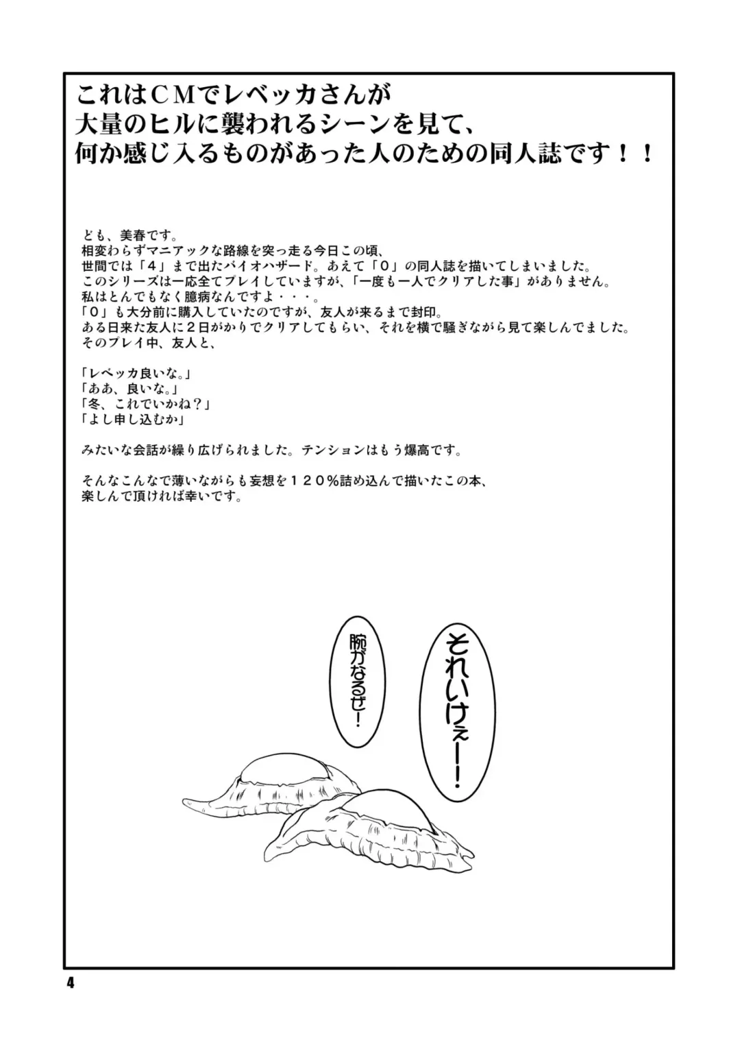 [Miharu] B Fhentai - Page 4