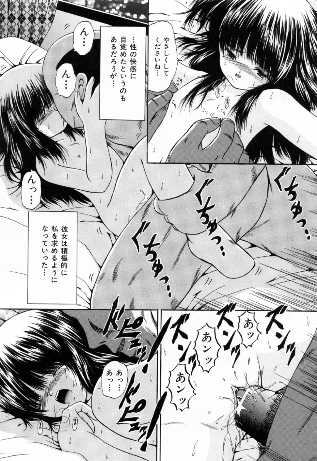 [Paint Robo] Juseikyou - Fertilization Maniac Fhentai - Page 128