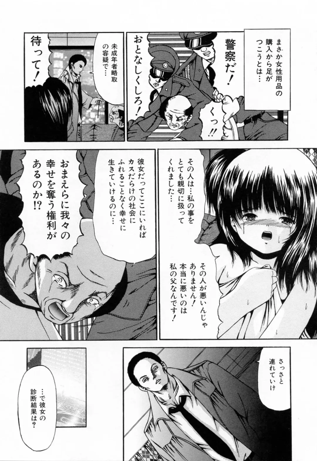 [Paint Robo] Juseikyou - Fertilization Maniac Fhentai - Page 131