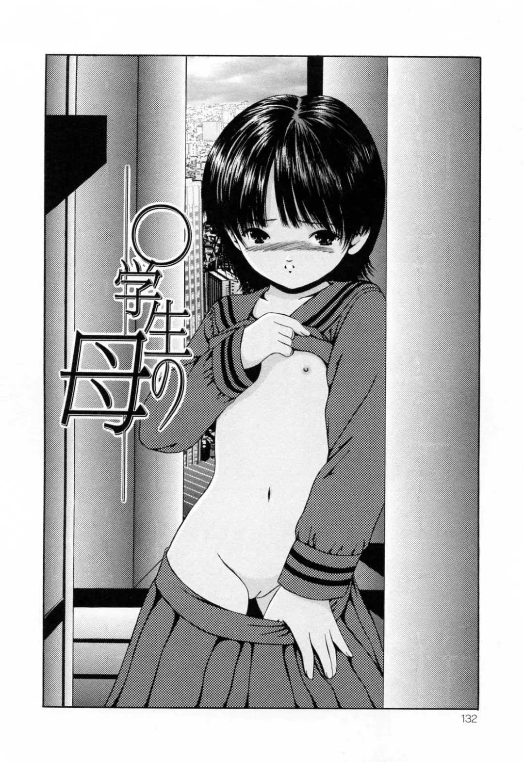 [Paint Robo] Juseikyou - Fertilization Maniac Fhentai - Page 134