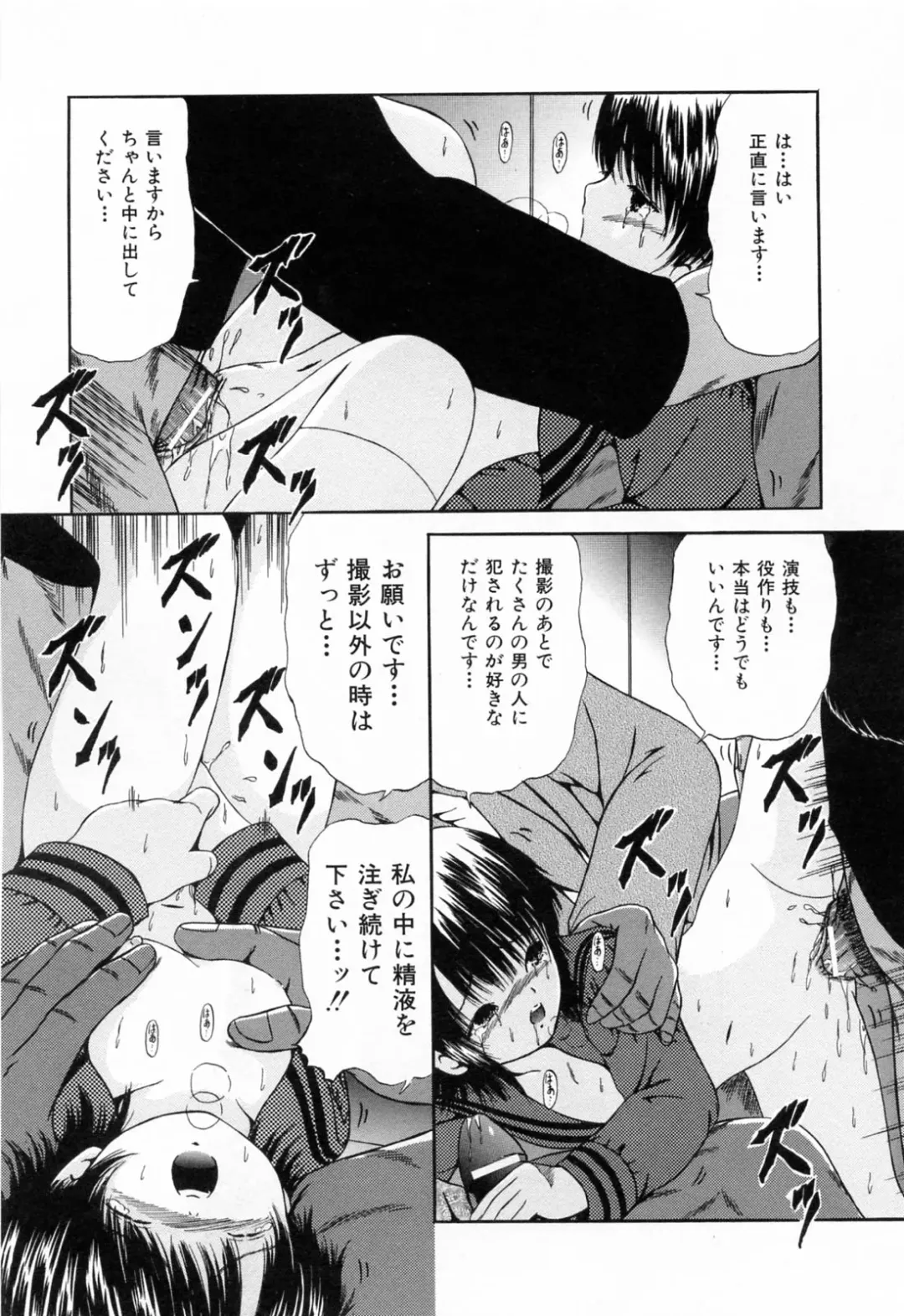 [Paint Robo] Juseikyou - Fertilization Maniac Fhentai - Page 143